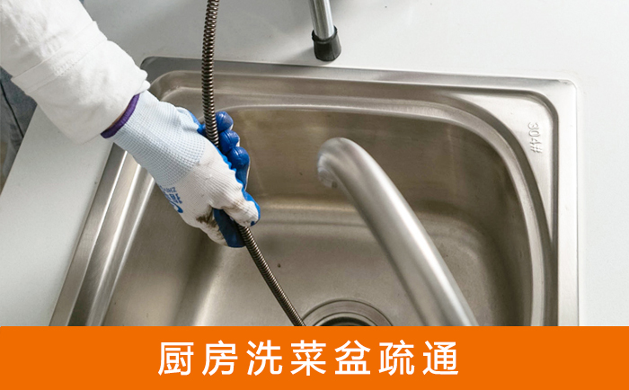 循化洗菜池疏通